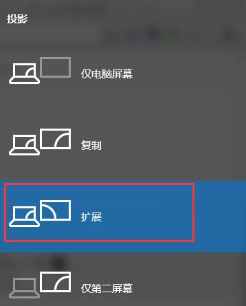 win10多屏顯示快捷鍵