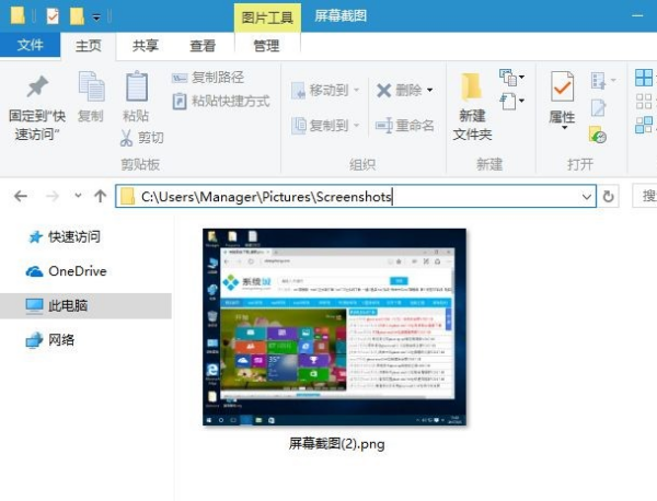 筆記本win10截圖快捷鍵