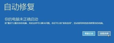 雨林木風win10安裝黑屏怎么解決