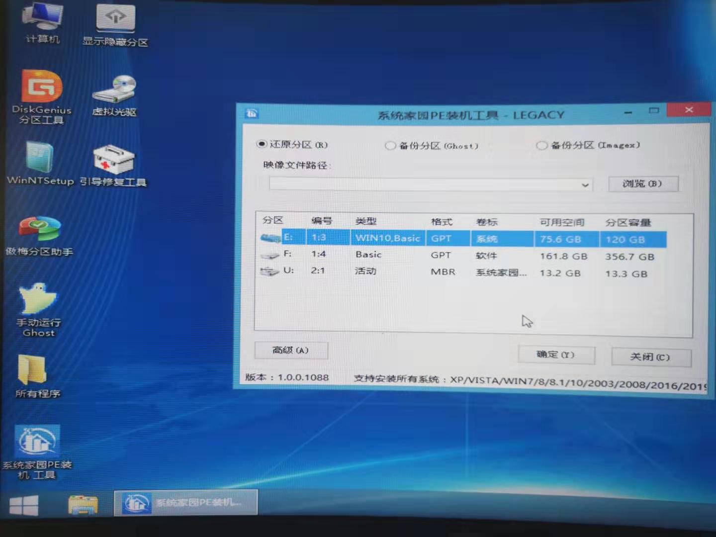 手提電腦怎么用u盤(pán)安裝win7系統(tǒng)