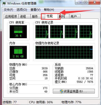 win7物理內存占用過高怎么辦