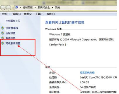 windows7內存不足怎么辦