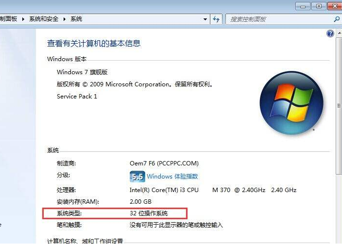 win732位支持多大內存