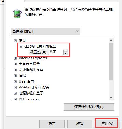 win10待機后無法喚醒固態硬盤怎么辦解決方法