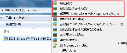 雨林木風win7旗艦版怎么硬盤安裝