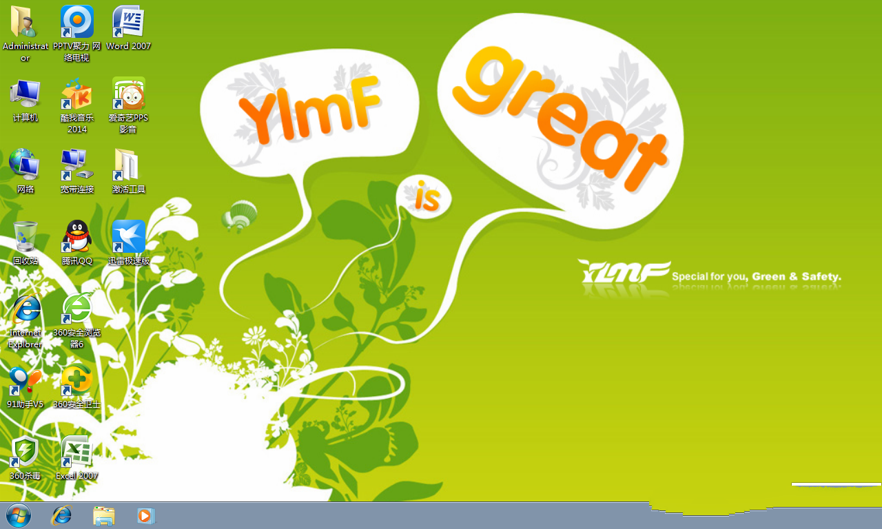 雨林木風win7旗艦版怎么硬盤安裝