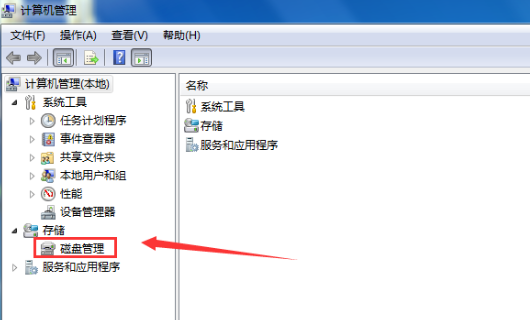 windows7硬盤怎么合并分區
