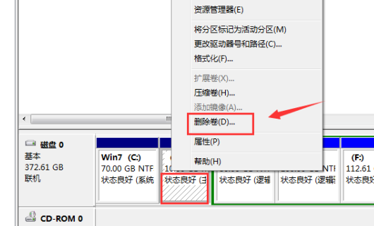 windows7硬盤怎么合并分區