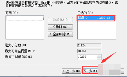windows7硬盤怎么合并分區