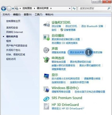 win7電腦麥克風有回音怎么解決