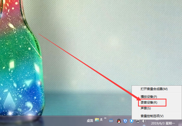 win7麥克風(fēng)聲音小無(wú)法增強(qiáng)怎么調(diào)整設(shè)置