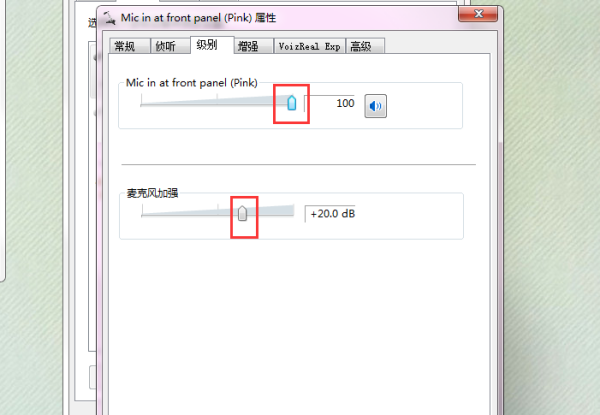 win7麥克風(fēng)聲音小無(wú)法增強(qiáng)怎么調(diào)整設(shè)置