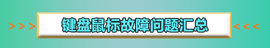 win10紅警2鼠標(biāo)一閃一閃的怎么辦