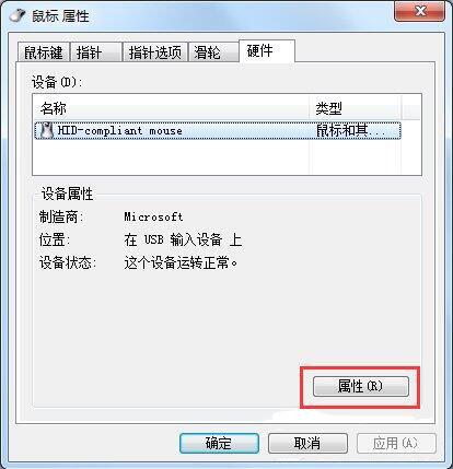 安裝win7后鼠標(biāo)動(dòng)不了怎么辦
