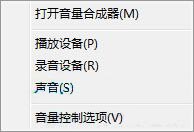 電腦window7系統怎么調聲音