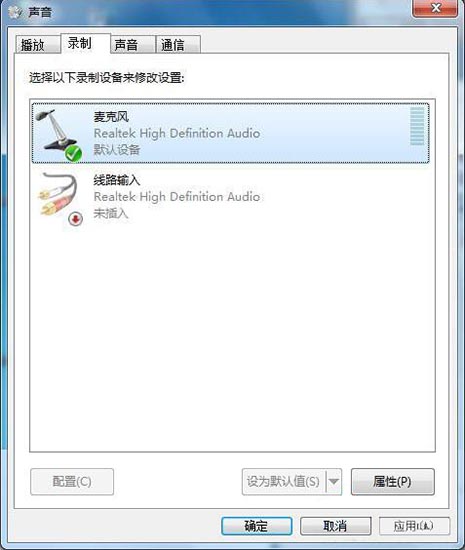 電腦window7系統怎么調聲音