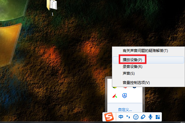 win7聲音禁用怎么恢復