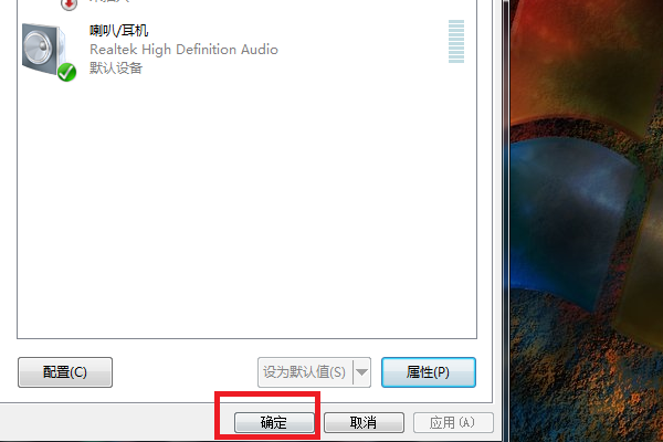 win7聲音禁用怎么恢復