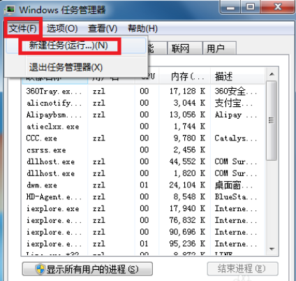 win7聲音圖標沒有了怎么辦