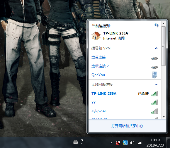 win7怎么連wifi無線網(wǎng)
