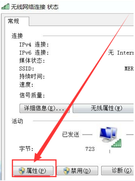 win7系統如何手動添加無線網絡連接