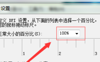 win7電腦字體變大了怎么辦