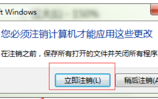 win7電腦字體變大了怎么辦