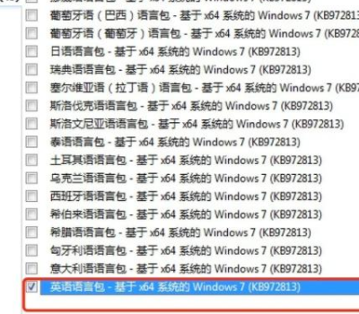 win7語言包在哪個(gè)文件夾