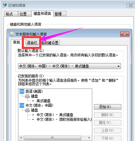 win7語言欄不見了怎么調(diào)出來