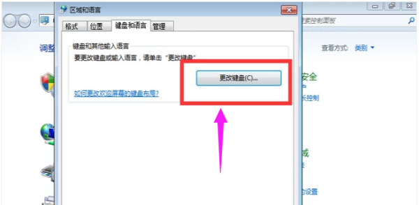 win7語言欄不見了怎么調(diào)出來