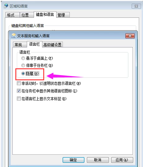 win7語言欄不見了怎么調(diào)出來