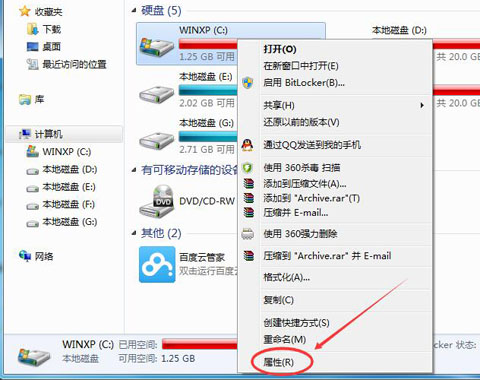 windows7c盤空間不足怎么清理
