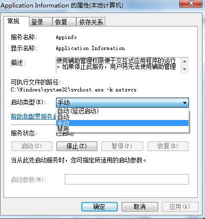 win7磁盤占用率100%怎么解決