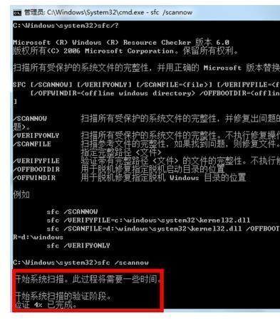 win7系統文件丟失怎么才可以修復