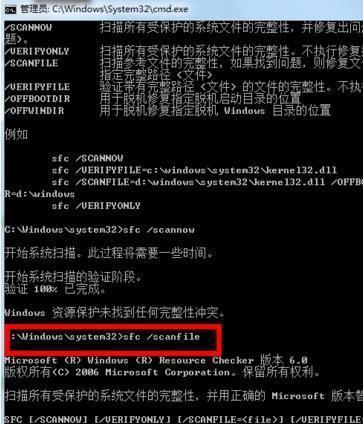 win7系統文件丟失怎么才可以修復
