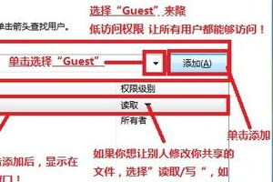 win7文件局域網共享怎么設置