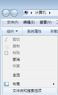 win7文件后綴名怎么顯示出來(lái)