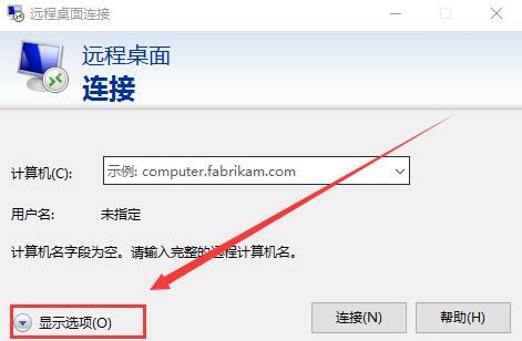 win10遠(yuǎn)程連接設(shè)置磁盤共享怎么設(shè)置詳細(xì)教程