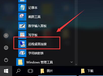 win10遠程連接如何放在桌面上的詳細方法