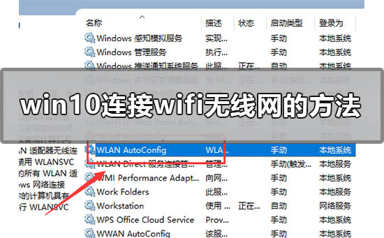 windows10怎么連接wifi