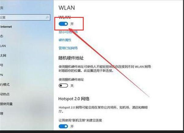 windows10怎么連接wifi