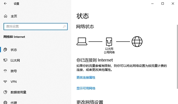 win10無Internet網絡連接怎么辦