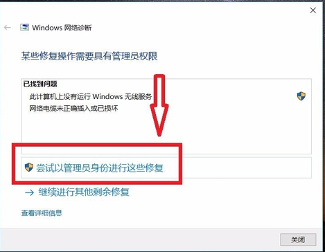 win10無Internet網絡連接怎么辦