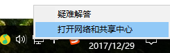 win10連接網絡受限制怎么辦