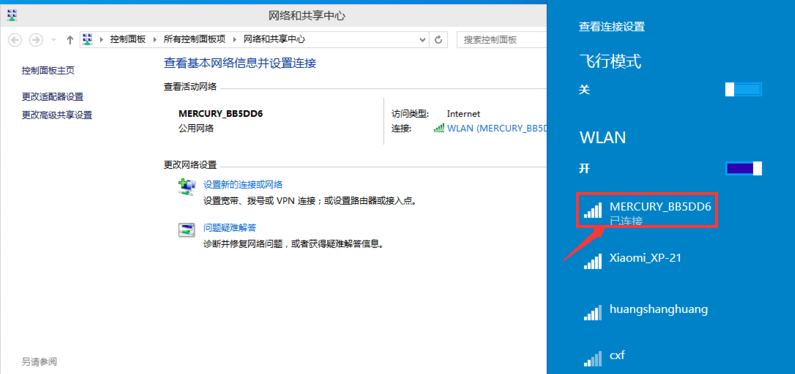 win10連接網絡受限制怎么辦