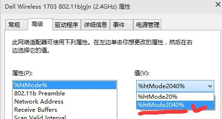 Win10網速慢網卡設置解決