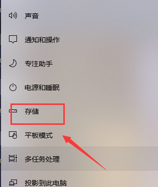 win10如何清理C盤垃圾