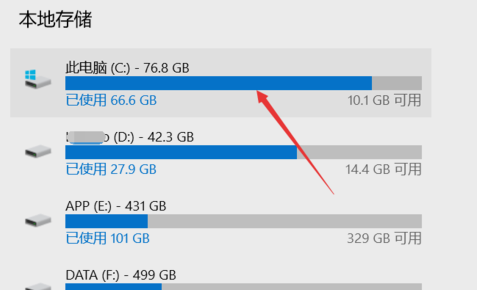 win10如何清理C盤垃圾