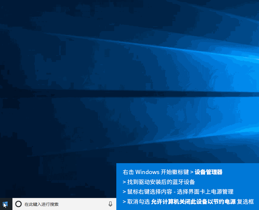 win10更新后藍(lán)牙連不上
