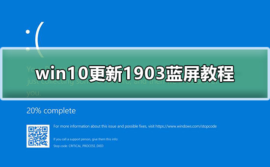 win10更新1903藍屏wdf vlolation解決教程